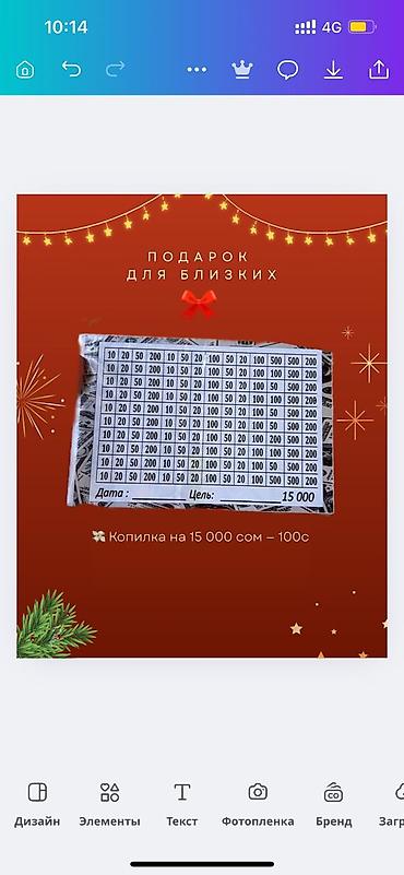 Ячмень: Бассейн детские в (подарок насос)
Копилка на подарок — 11