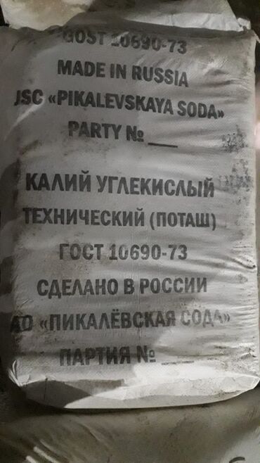 секатор для обрезки высоких деревьев купить: Башка бакча инвентары, Өзү алып кетүү