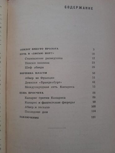 Digər kitablar və jurnallar: Книги о войне. Чтобы посмотреть все мои обьявления,нажмите на имя — 12