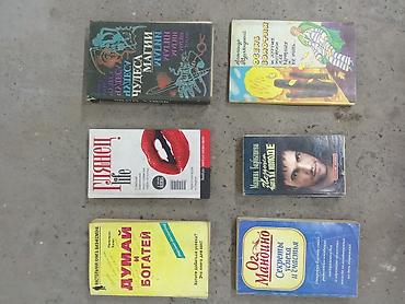 Книги и журналы: Книги от 50 до 300 сом за штуку — 2