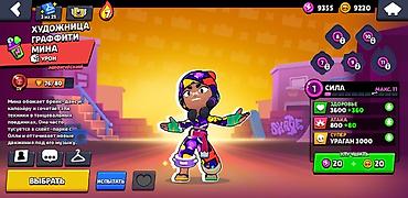 сила пчелы нейрокомплекс: Аккаунт Brawl Stars с прокачанными бойцами и эксклюзивными скинами — 2