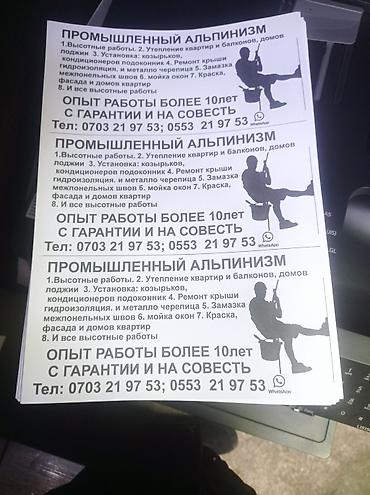 Утепление: Утепление балкона, лоджии, Утепление потолков, Утепление окон | Утепление завода, Утепление дома, Утепление квартиры Минеральная вата, Термопанели, Penoplex Больше 6 лет опыта — 5