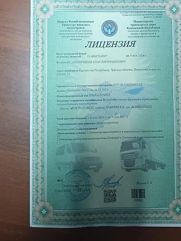 sprinter 2 2: Заказать Мерседес грузовой спринтер, Переезд — 2