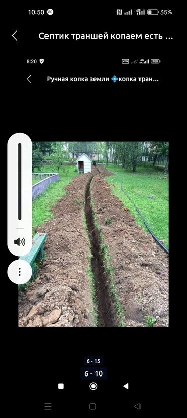 Канализационные работы: Канализационные работы | Копание септика 1-2 года опыта — 10