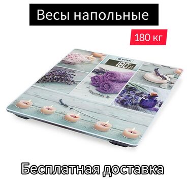 авто магнетола: Floor Scale