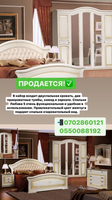 shvejnye mashiny 1022 m: Спальный гарнитур, Двуспальная кровать, Комод, Тумба, Новый