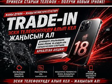 TRADE-IN БАШТАЛДЫ! Жаңы дүкөндүн ачылышына жана iPhone 18дин алдын ала