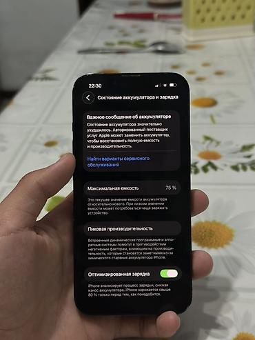 чехол редми 13 с: IPhone 13, Б/у, 128 ГБ, Midnight, Чехол, 75 % — 1