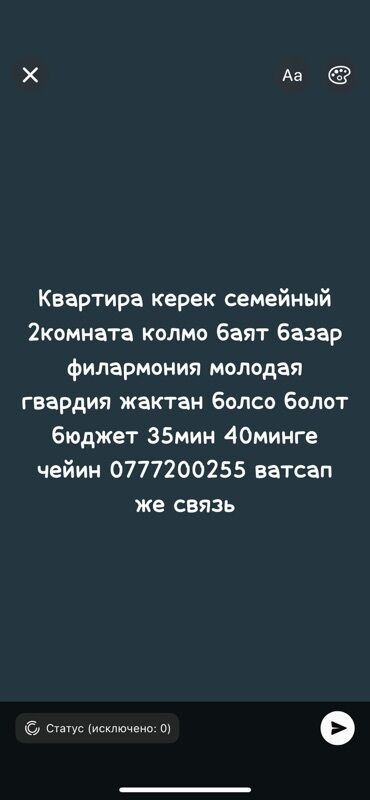 сниму двухкомнатную квартиру в бишкеке: Ищется аренда квартиры для семьи. - Количество комнат: 2 -