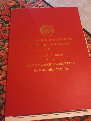участок дача байтик: 6 соток, Курулуш, Кызыл китеп