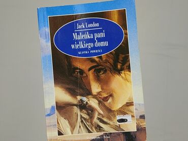Книга, жанр - Роман, стан - Дуже гарний