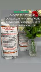 слива ферментированная капсула для похудения отзывы: Масса тел порошогу коптогон витаминден турган порошок витамин А В Д С