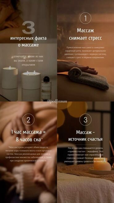 Массаж: Массаж | Спортивный массаж | Остеохондроз, Межпозвоночная грыжа, Протрузия | Консультация — 2