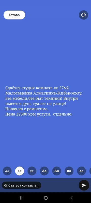 купить участок под бизнес в бишкеке: 2 кв. м, 2 бөлмө