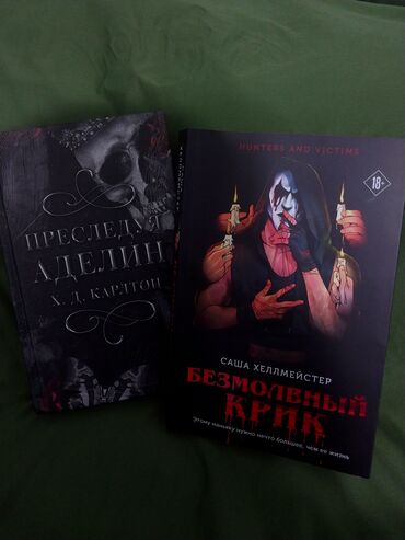 агата кристи книга купить: Роман, На русском языке, Новый, Самовывоз, Платная доставка