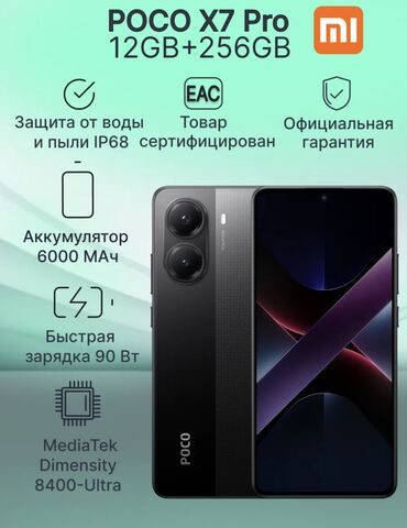 Redmi: Poco X7 Pro, Новый, 256 ГБ, цвет - Желтый, В рассрочку, 1 SIM, 2 SIM, eSIM