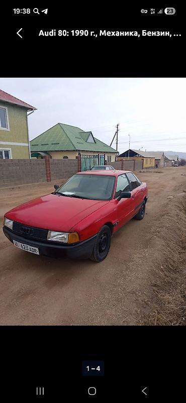 jac js6: Audi 80: 1990 г., 1.8 л, Механика, Бензин, Седан — 1