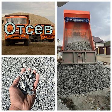 пгс: Отсев, Под брусчатку, Камаз — 1
