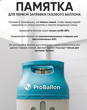 запасной балон: 48л композитный балон с газом Pro баллон газовый баллон лёгкий — 5
