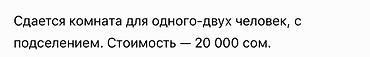 комната ик: Сдается комната для одного-двух человек, с подселением. Стоимость — 20 — 1