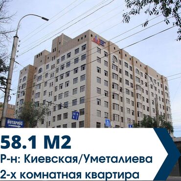 Продажа квартир: 2 комнаты, 58 м², Элитка, 6 этаж, Евроремонт