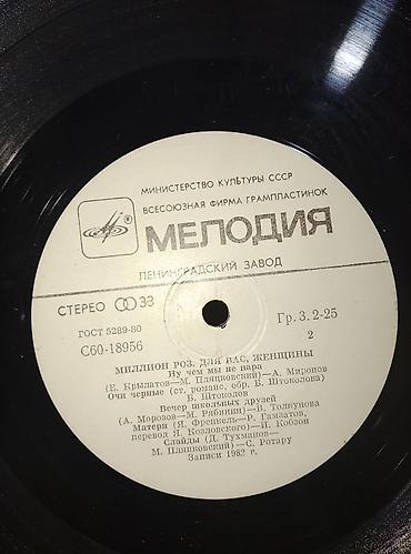 Vinil vallar: Plastinkalar biri 2 manat — 21