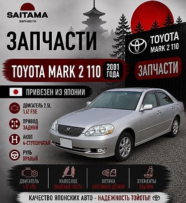 Кондиционер Toyota 2002 г., Б/у, Оригинал, Япония