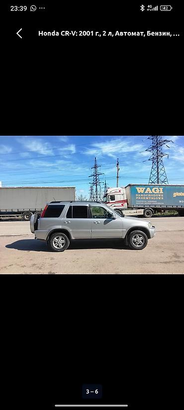 полик на срв: Honda CR-V: 2001 г., 2 л, Автомат, Бензин, Кроссовер — 5