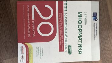 talıbov test imtahan çalişmalari pdf: Dim 20 sinaq 1 qrup Информатика lalafo.az -da talıbov test imtahan çalişmalari pdf: Dim 20 sinaq 1 qrup Информатика