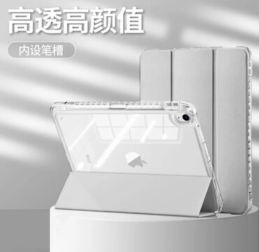 pixel 6 чехол: Продам чехол на iPad Air 6 11 inch в светло сером цвете за 500 сом