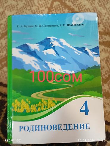 Игрушки: Книги и учебники по самым низким ценам — 10