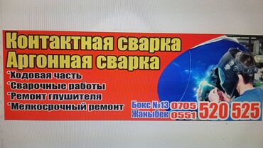 акпп ремонт бишкек: Баруусуз