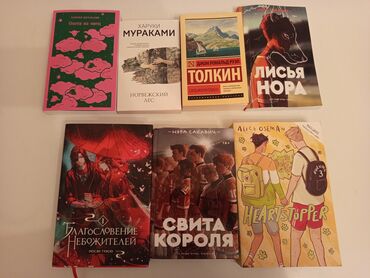 Bədii ədəbiyyat: На хатаи доставка бесплатная, на другие станции будет стоить 1 манат у