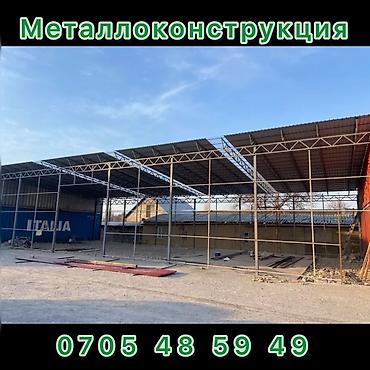 delivery: Сварка | Перила Бесплатная смета, Гарантия, Высотные работы — 3