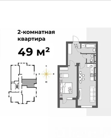 Продажа участков: 2 комнаты, 49 м², Элитка, 9 этаж, ПСО (под самоотделку)