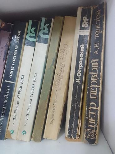 Книги и журналы: Rus dilində bədii ədəbiyyat və klassiklərdən ibarət kitab toplusu — 4