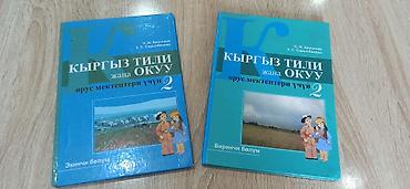 Другие книги и журналы: Книги школьные — 2