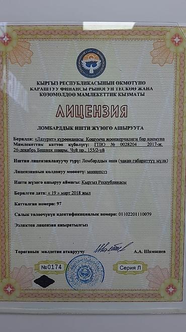2 gr: Ломбард | Кредит, Займ — 2