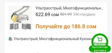 магазин посуды бишкек: Интернет магазин тему доставка бесплатно lalafo.kg да магазин посуды бишкек: Интернет магазин тему доставка бесплатно