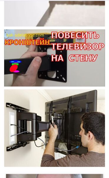 установка вагонки: Установка телевизора установка телевизора установка телевизора