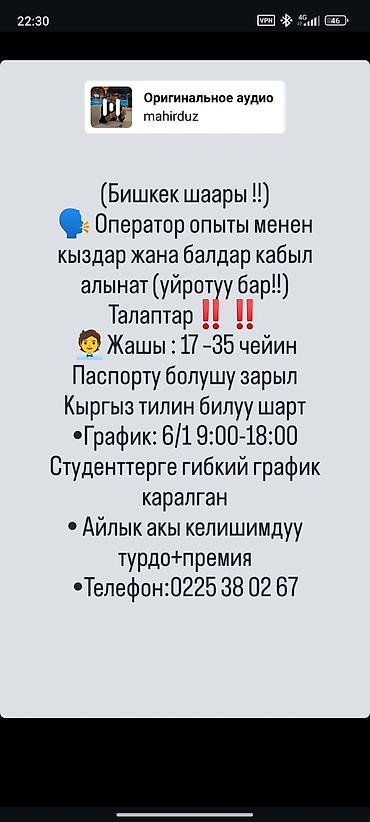 Требуется Оператор Call-центра, График: Шестидневка, Без опыта, Полный рабочий день, Обучение