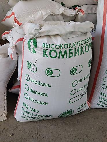 Высококачественный комбикорм для птицы — формула №1 для бройлеров. -