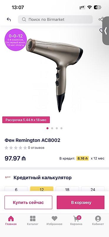 keratin fen: Fen Remington, Yeni, Ödənişli çatdırılma — 4