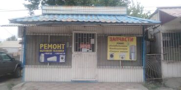 продаю запчасти: Небольшой магазин по ремонту бытовой техники и продаже запчастей