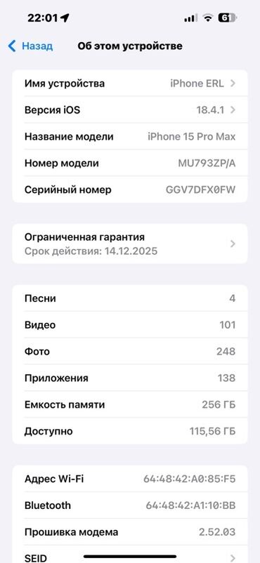 айфон 15 голубой: IPhone 15 Pro Max, Б/у, 256 ГБ, Серебристый, Защитное стекло, Кабель, Коробка, 97 %