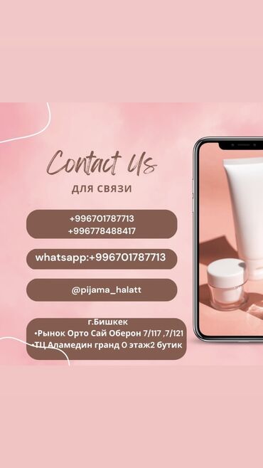 Домашние костюмы: Мужской домашний костюм, XS, S, M, Новый, Самовывоз, Бесплатная доставка, Платная доставка — 44