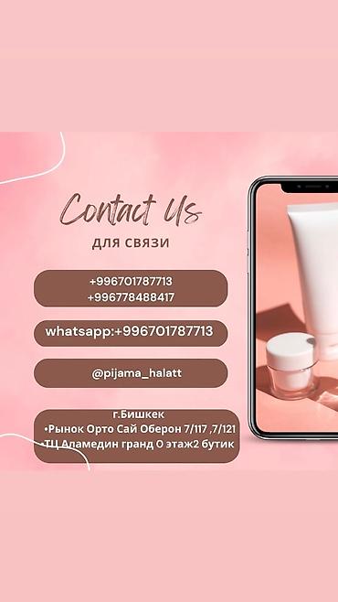 Халаты: Оптом минимум 10 шт Оптовая цена-1300 с В розницу -1600 с Мужской — 45