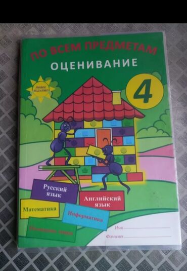 Tədris ədəbiyyatı: Dərsliklər biri 3 man.satılır hamısı birlikdə 15 man — 6