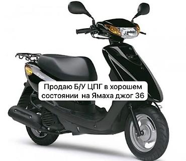 ямаха: Срочно мини торг Б/У ЦПГ 50сс в хорошем состоянии для скутера Ямаха — 1