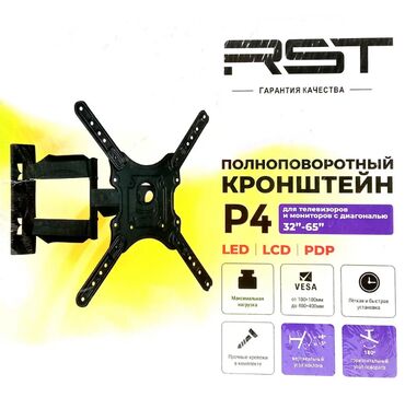 трек освещение: Кронштейн для ТВ универсальный, поворотный 32"-65" RST P4